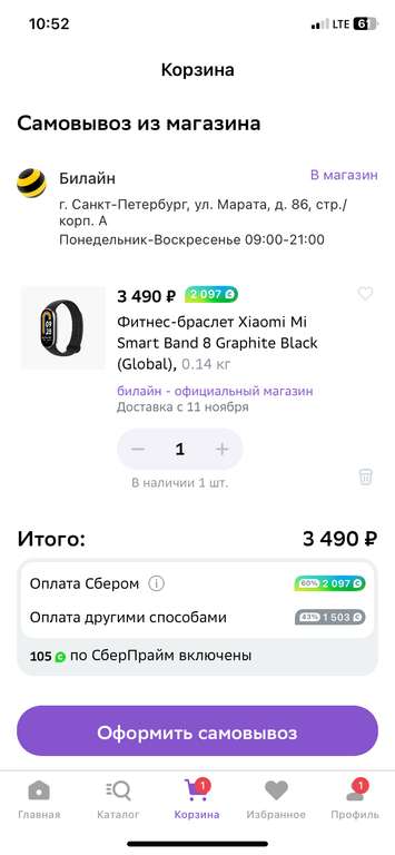 Фитнес-браслет Xiaomi Mi Smart Band 8 Graphite Black