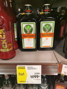 [Мск] Ликер JAGERMEISTER 0.7л 2 шт. (1099,50₽ за 1шт при покупке двух)