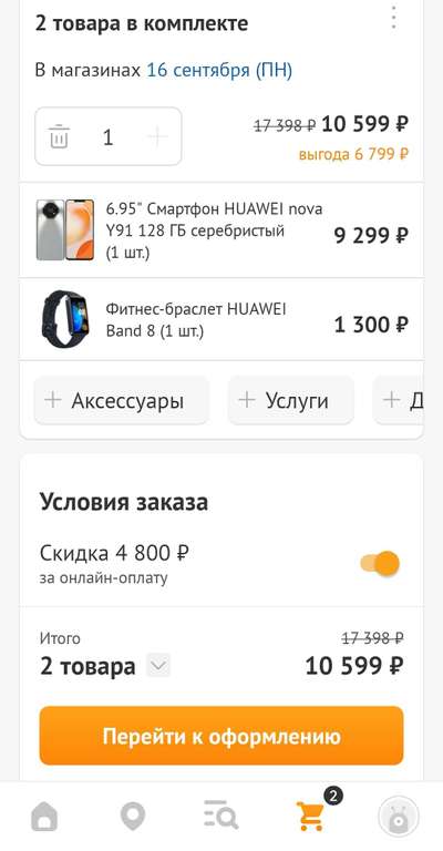 Смартфон HUAWEI nova Y91 8/128