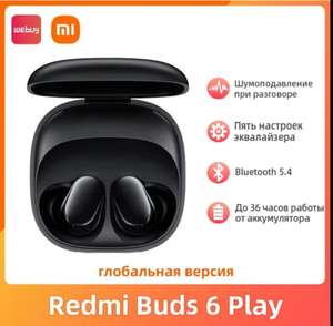 Наушники Redmi Buds 6 Play (из-за рубежа)