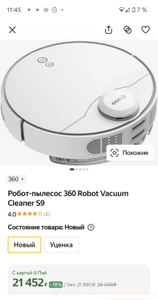 Робот-пылесос 360 Robot Vacuum Cleaner S9