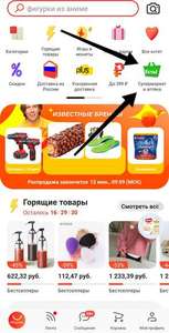 AliExpress Coupons