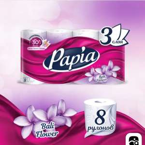 Туалетная бумага Papia Bali Flower ароматизированная, белый, 3 слоя, 8 рулонов
