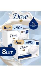 Крем - мыло DOVE, 8 шт по 90гр (62% бонусов)