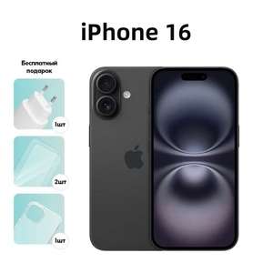 Смартфон Apple iPhone 16 8/128 ГБ, 2 Nano Sim (оплата по карте Озон, доставка из-за рубежа)