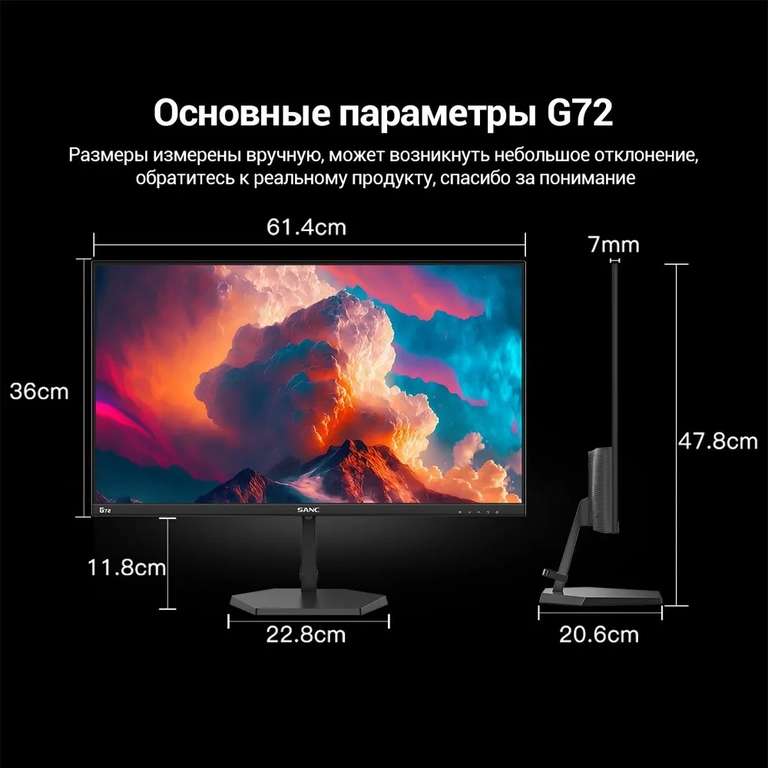 Монитор SANC G72(G7C II) QHD, 27, IPS, 180гц, 1мс. (с OZON картой)