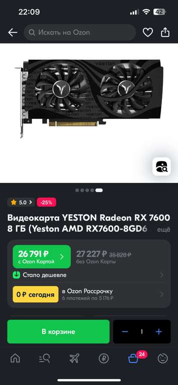 Видеокарта YESTON AMD RX7600 (цена с OZON-картой) из-за рубежа