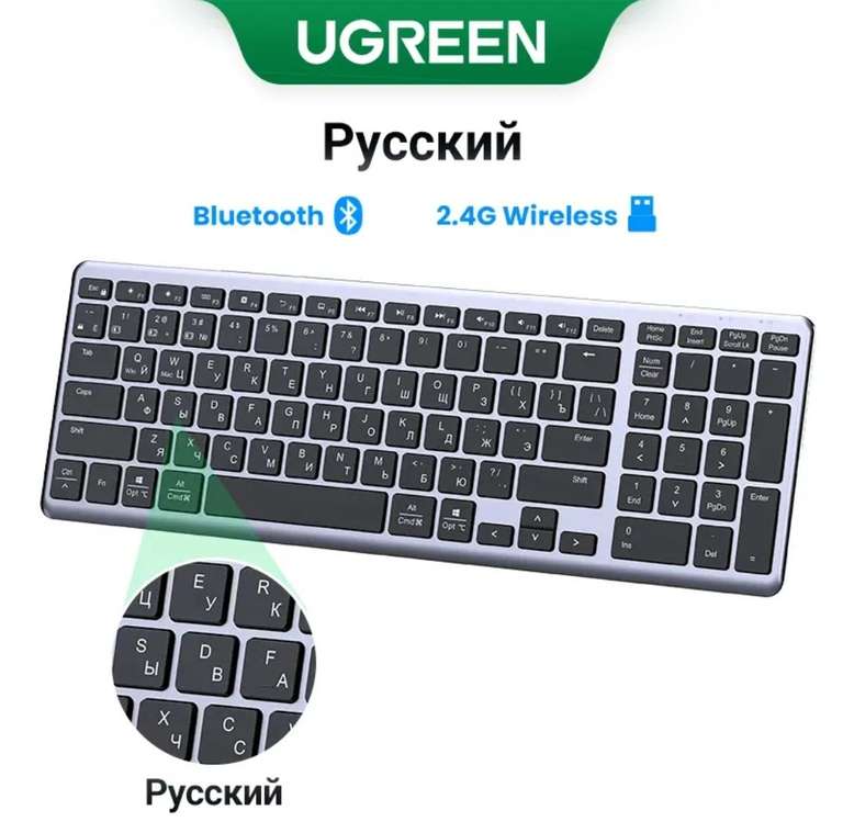 Беспроводная клавиатура UGREEN KU005