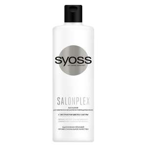 Бальзам Syoss Salonplex для повреждённых волос с экстрактом цветка сакуры, 450мл