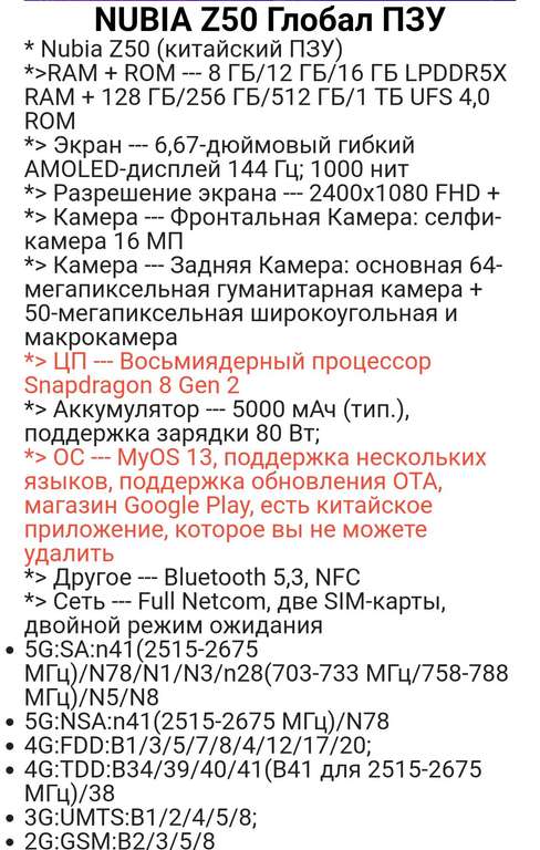 [11.11] Смартфон Nubia Z50 12+512gb Global