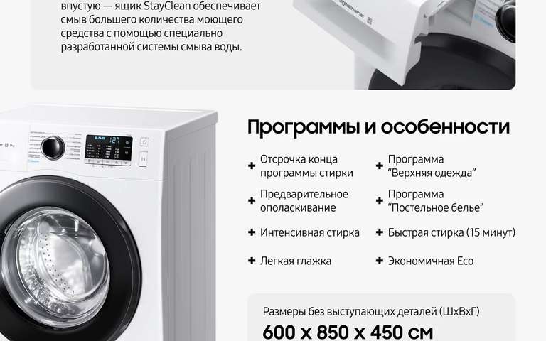 [СПБ, возм. др.] Стиральная машина Samsung WW80AGAS21AELP (8 кг, инвертор, пар) с картой Ozon