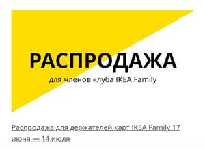 IKEA Coupons