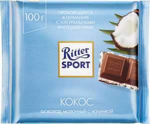 Шоколад молочный Ritter Sport с начинкой кокос 100 г
