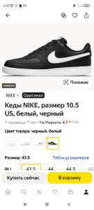 Кеды NIKE (при оплате картой Альфа Банка)