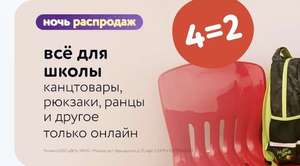 Детский Мир Coupons