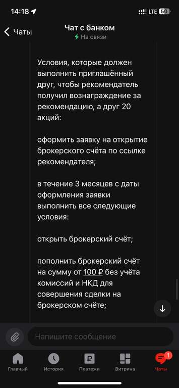 1500₽ за приглашение друга в Альфа Инвестиции (при покупке ценных бумаг от 100₽)