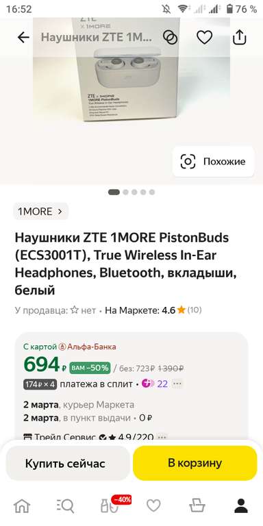 Наушники ZTE x 1MORE PistonBuds (ECS3001T), True Wireless In-Ear Headphones, Bluetooth, вкладыши, белый