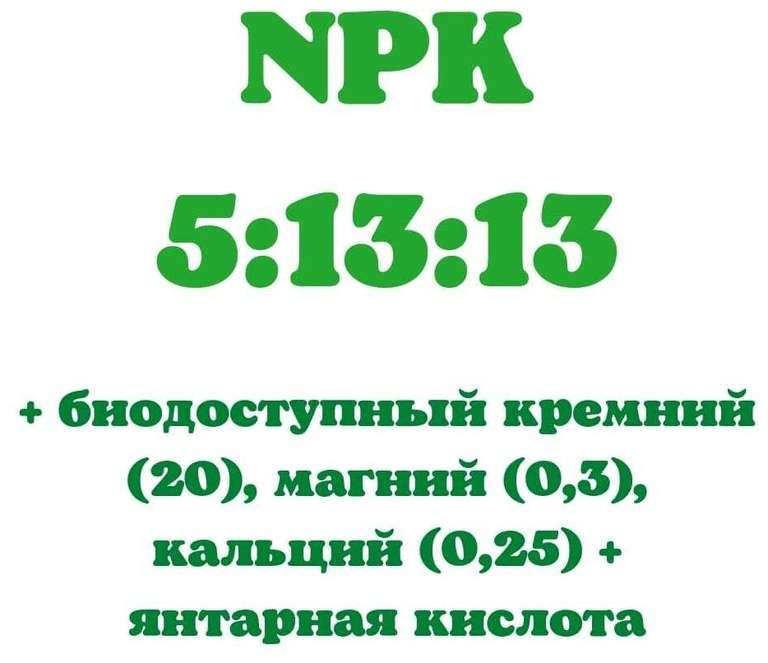 Удобрение "BONA FORTE" для пионов И РОЗ пролонгир. 1 Л (гранул.)