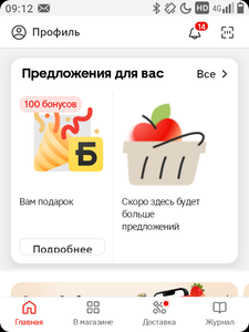 Магнит Coupons