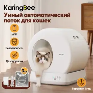 Автоматический туалет для кошек KaringBee C10 (доставка из РФ)