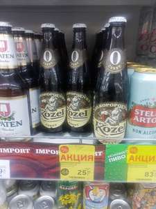 Безалкогольный пивной напиток Kozel Чёрный в магазине ПокупАлко