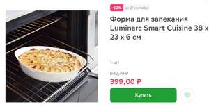 Купер (бывший СБЕРМАРКЕТ) Coupons