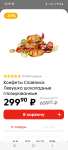 Конфеты Лёвушка и Москвичка, 1 кг