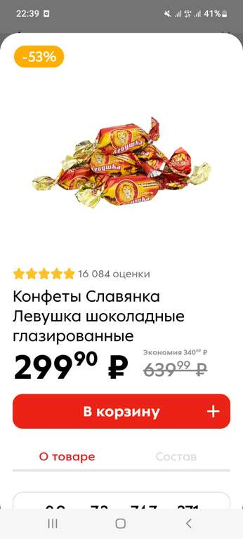 Конфеты Лёвушка и Москвичка, 1 кг