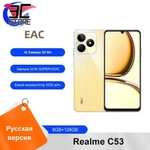 Смартфон Realme C53, глобальная версия, NFC EAC 6/128 ГБ, Золотой цвет (из-за рубежа, по ozon карте)