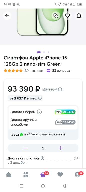 Смартфон Apple iPhone 15 128Gb 2 nano-sim Green (+ 20.000 бонусов)