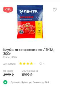 Лента Coupons