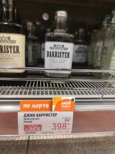 [Тула] Джин Barrister dry gin 0,5