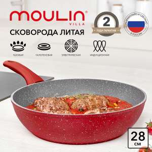 Сковорода Moulin Villa Raspberry RSB-28-DI, индукция, 28 см + возврат 60% бонусами