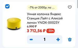 Умная колонка Яндекс Станция Лайт с Алисой YNDX-00025Y