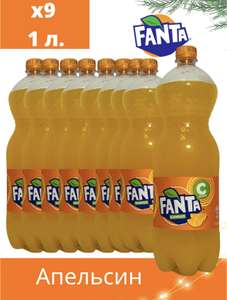 Газированный напиток Fanta, 9 шт. по 1 л (с Ozon Картой)