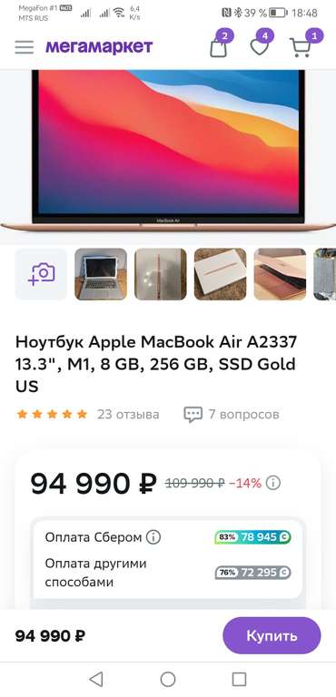 Ноутбук Apple MacBook Air A2337 13.3", M1, 8 GB, 256 GB, SSD Gold US