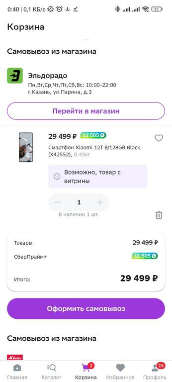 Смартфон Xiaomi 12T 8/128GB Black (X42552)