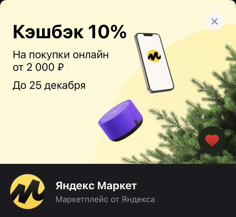 Кэшбэк на мебель