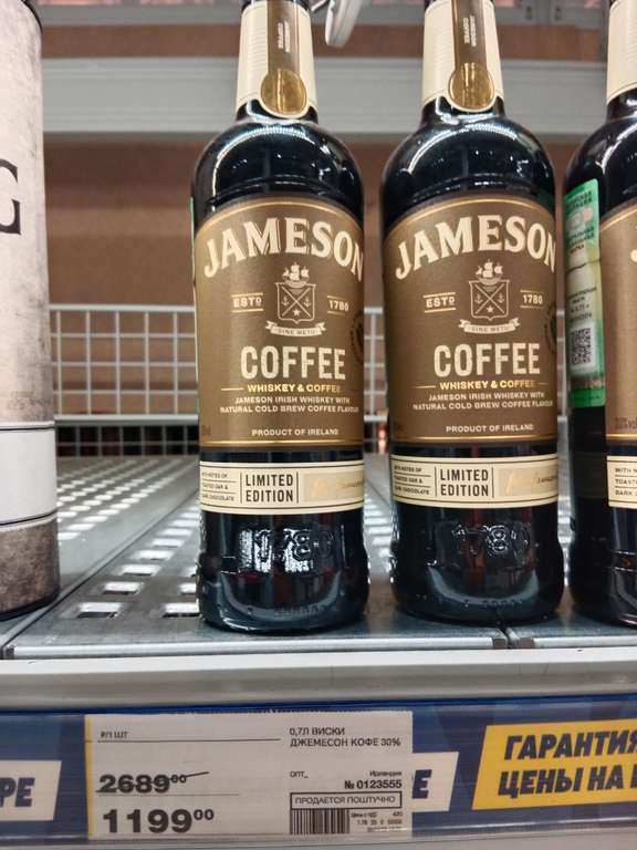 Виски Jameson Coffee 0.7L (другие внутри)