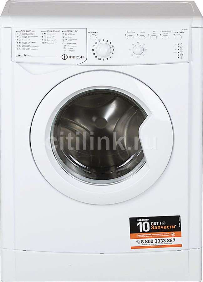 Машина indesit iwub 4085