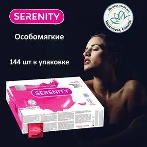 Презервативы Serenity WOMANS FEELING Naturel Classic Обильная смазка 144 шт.