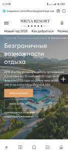 Возврат 20% + скидка до 30% в отеле Mria resort в Крыму