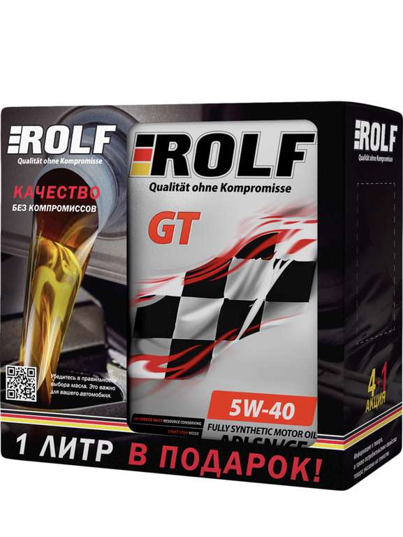 Масло моторное ROLF GT SAE 5W-40 API SN/CF синтетическое, Акция 4+1, 5л