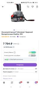 Мегамаркет Coupons