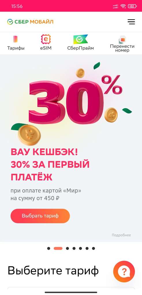 Кэшбэк на продукты карта