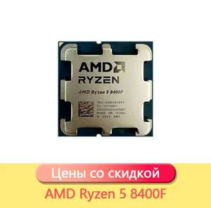 Процессор Amd Ryzen 5 8400f. Am5