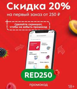 Пятерочка Доставка Coupons