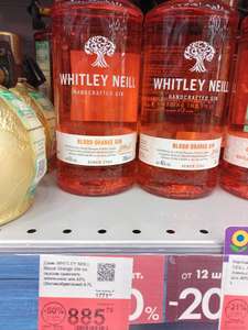 Джин Whitley Neill blood orange, 0.7 л, 43%, Великобритания
