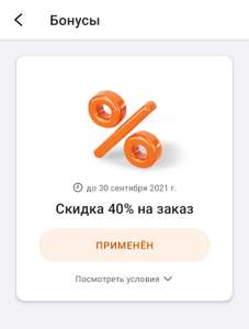 Додо Пицца Coupons