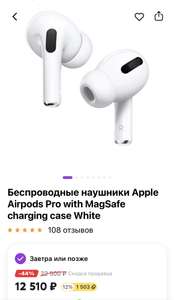 Беспроводные наушники Apple Airpods Pro with MagSafe charging case